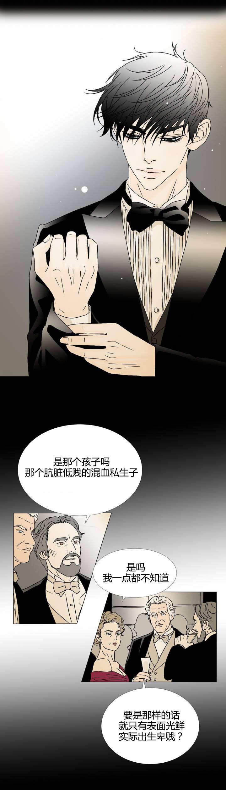 第2章：言不由衷