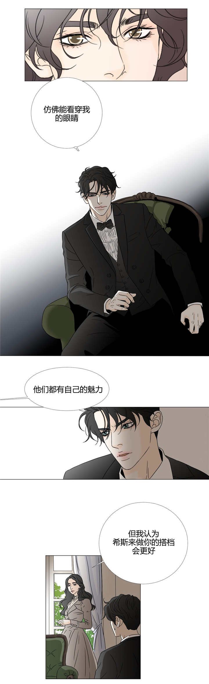 第20章：别伤害他