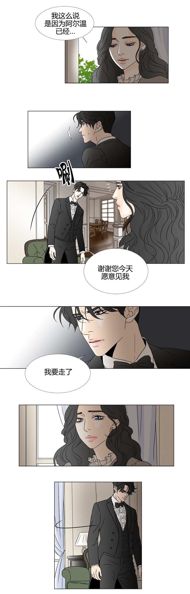 第20章：别伤害他