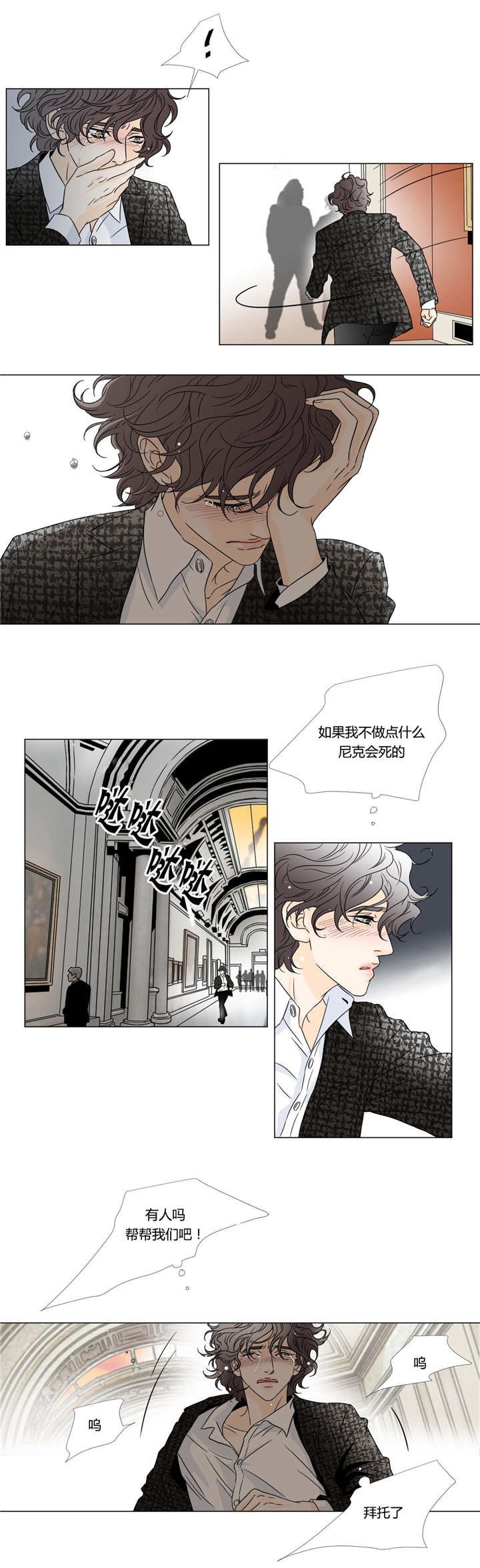 第21章：帮帮我们