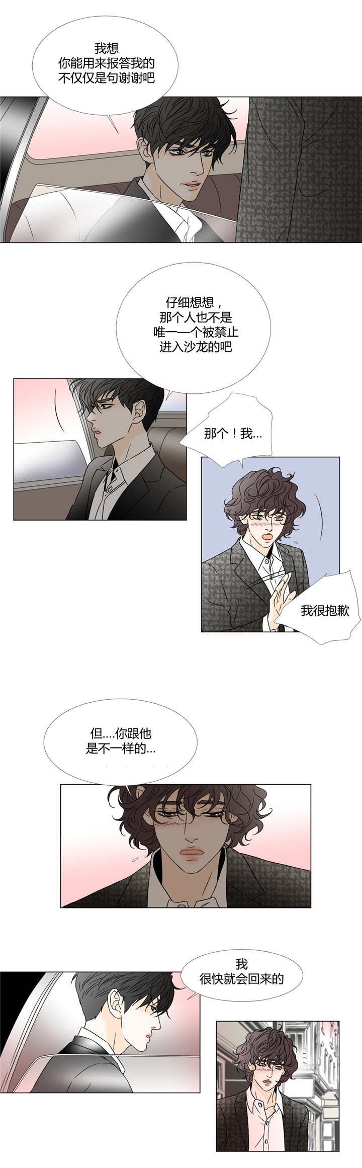 第22章：有人等你