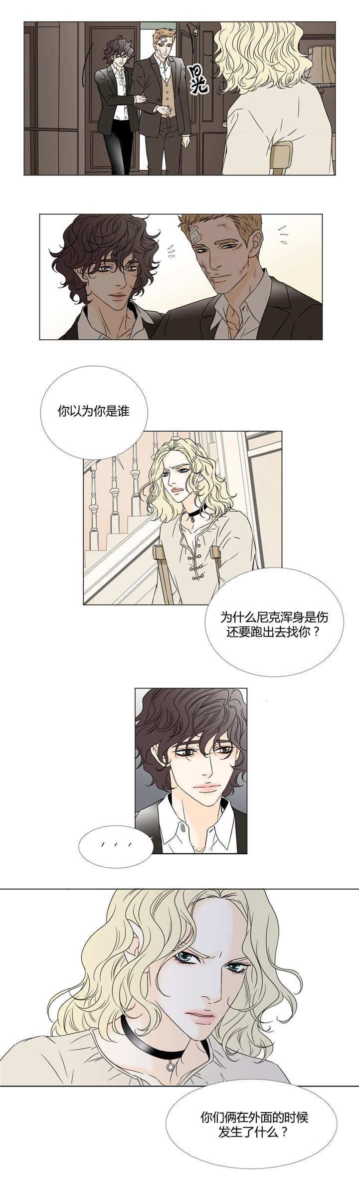 第22章：有人等你
