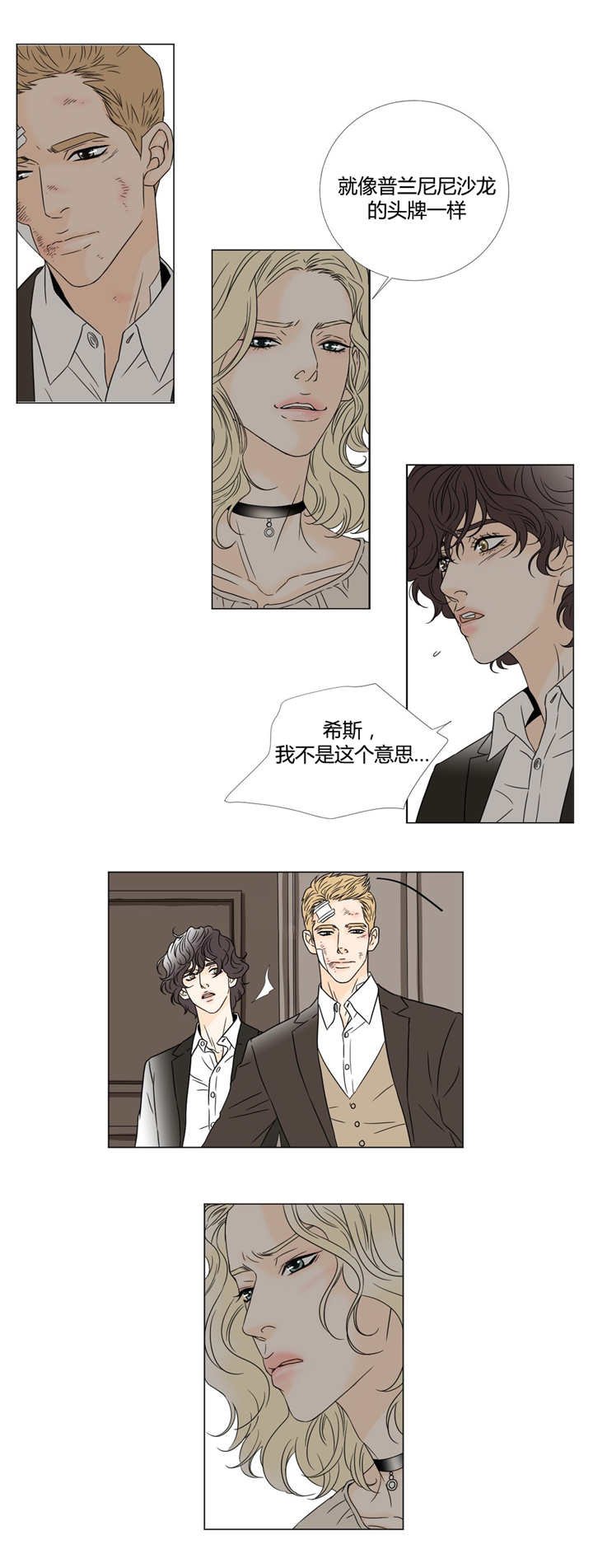 第22章：有人等你