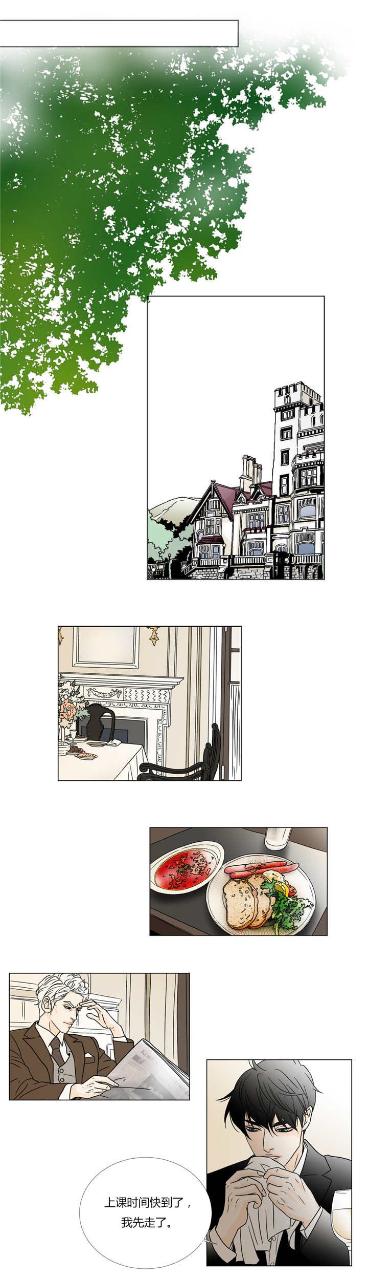 第24章：珍惜身体
