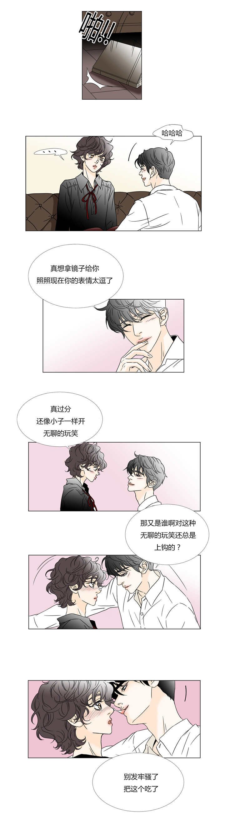 第25章：全都喜欢