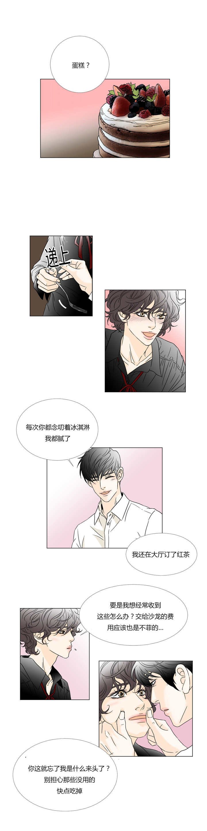 第25章：全都喜欢