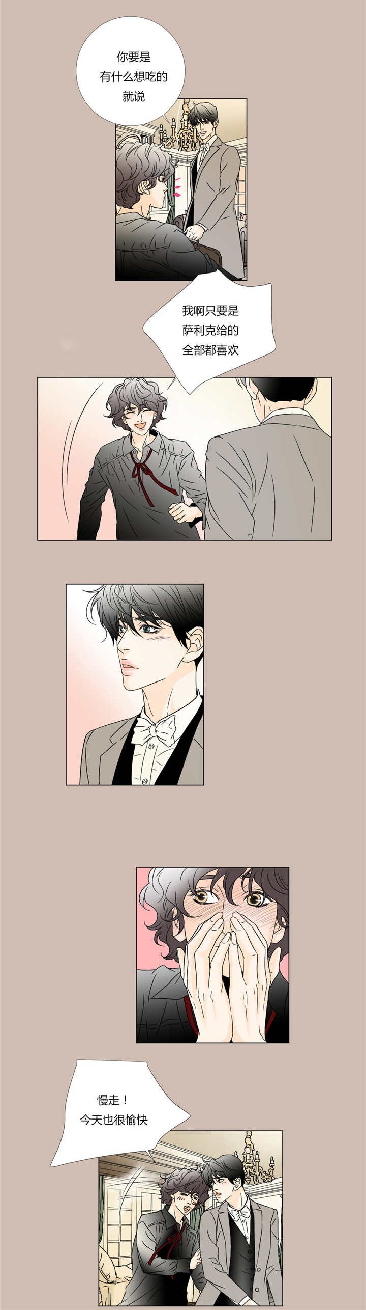 第25章：全都喜欢