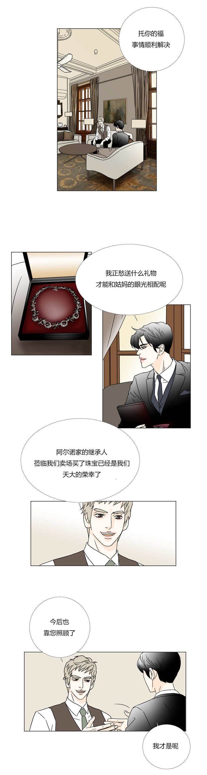 第26章：纯真的脸