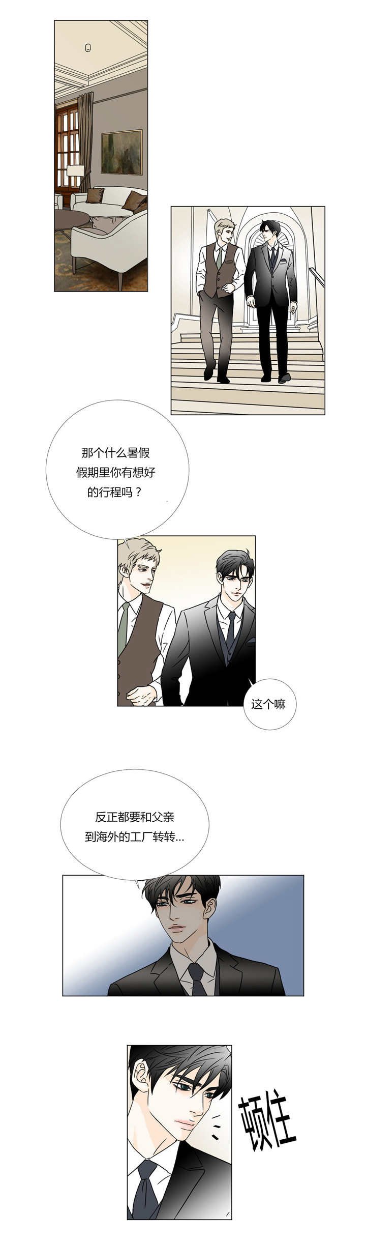 第26章：纯真的脸