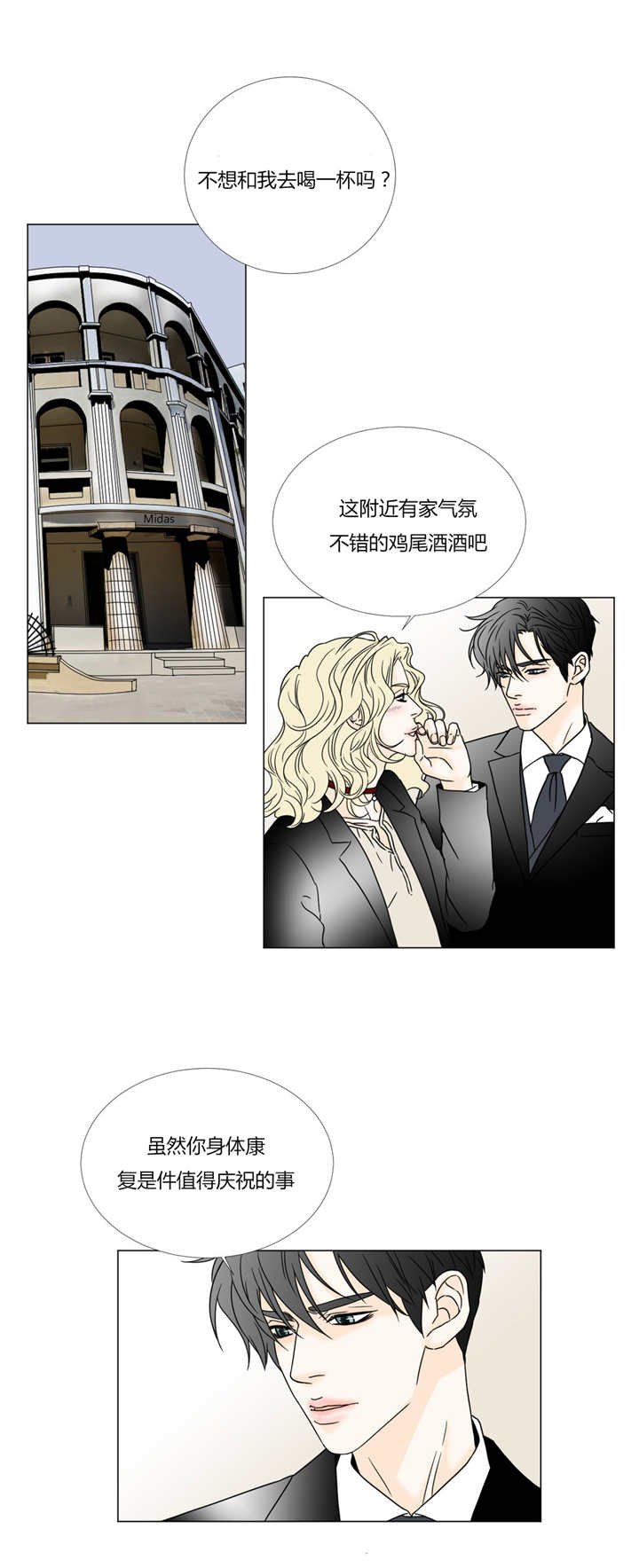 第26章：纯真的脸