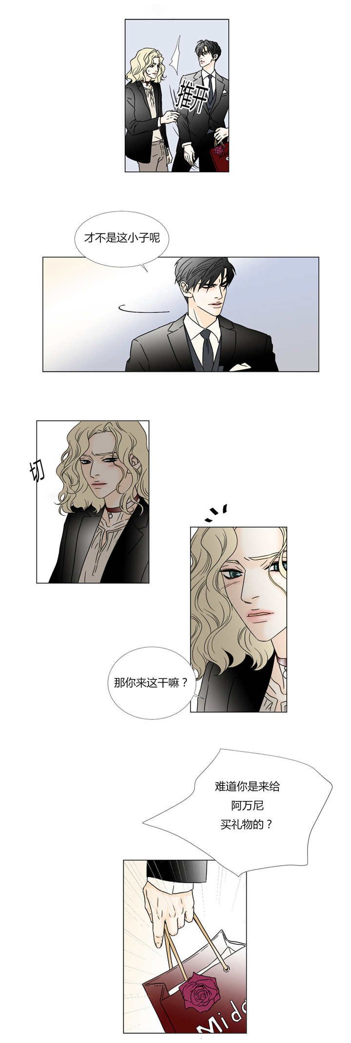 第26章：纯真的脸