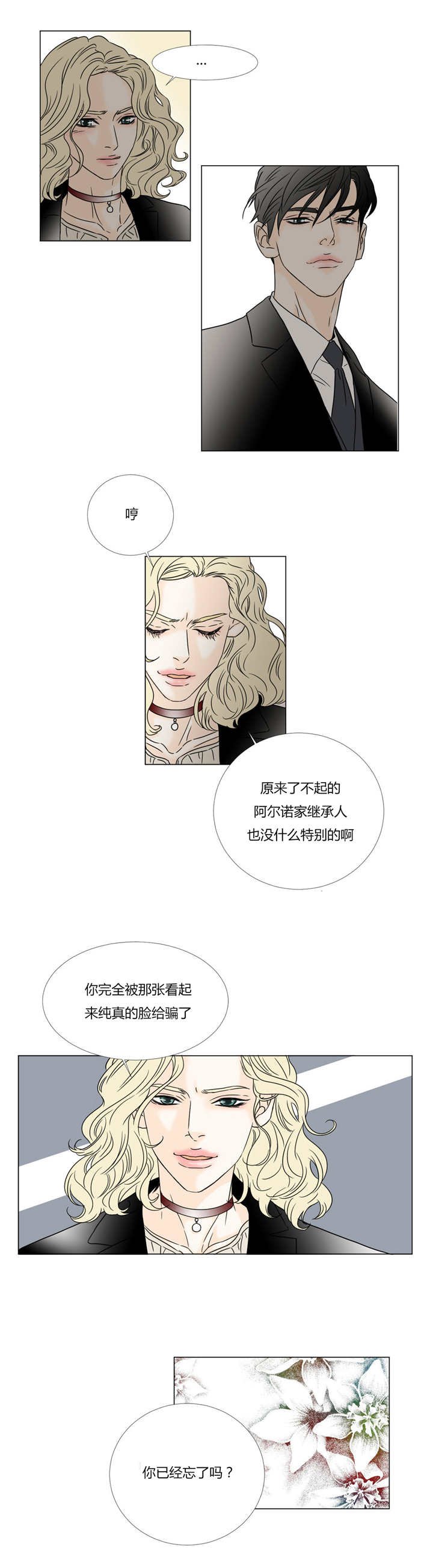 第26章：纯真的脸