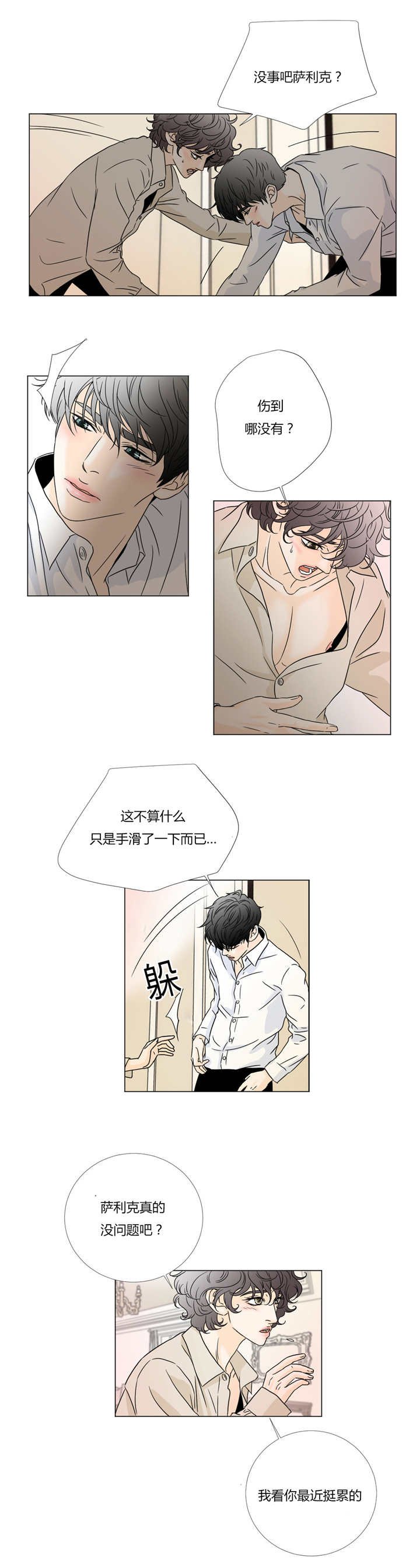 第27章：想做朋友