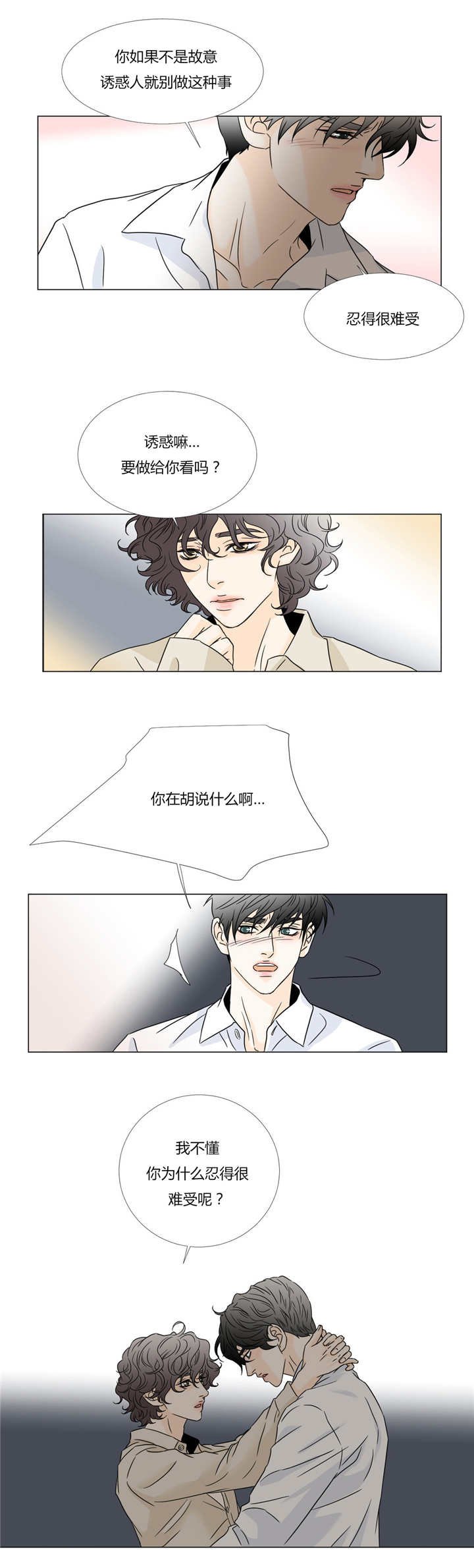 第28章：你的同类