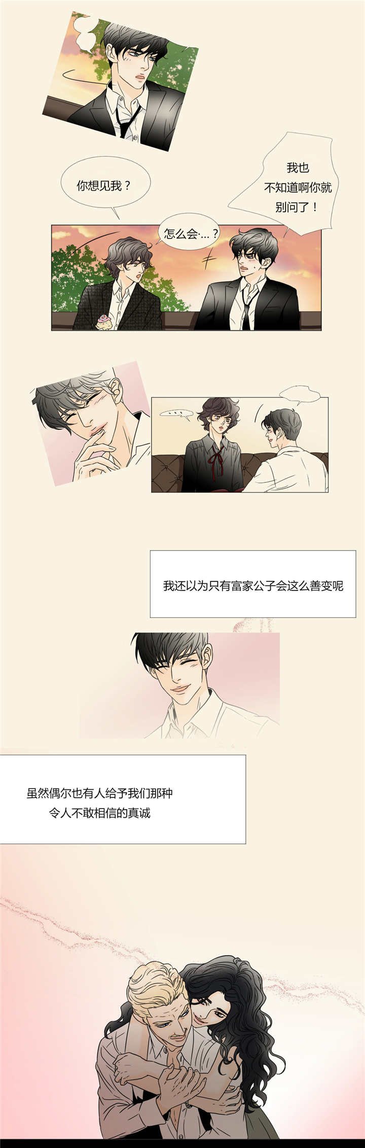 第28章：你的同类