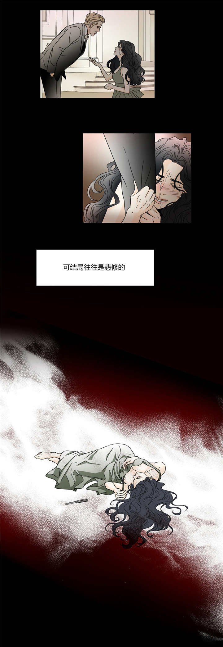 第28章：你的同类