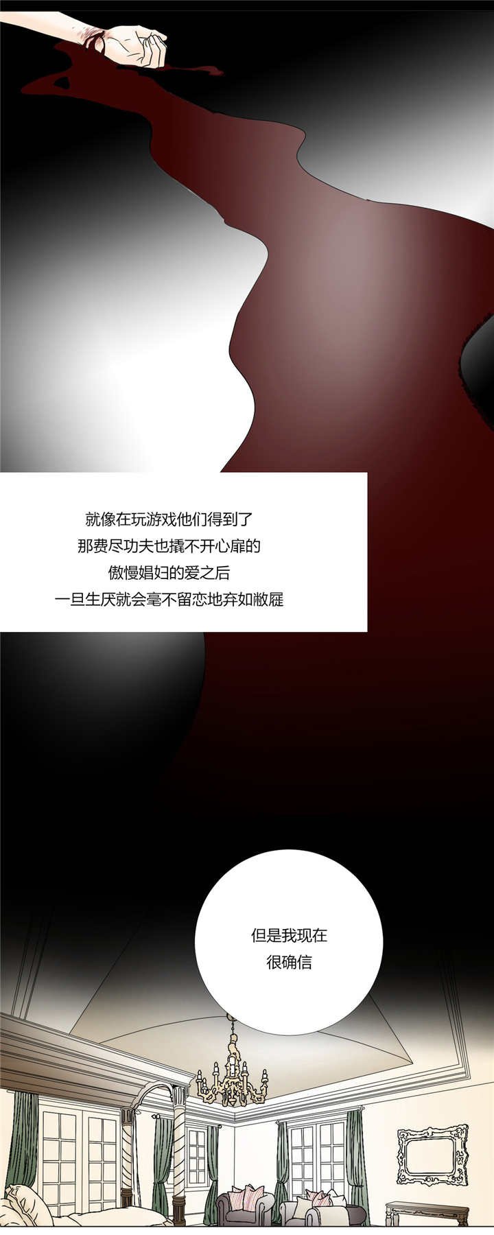 第28章：你的同类
