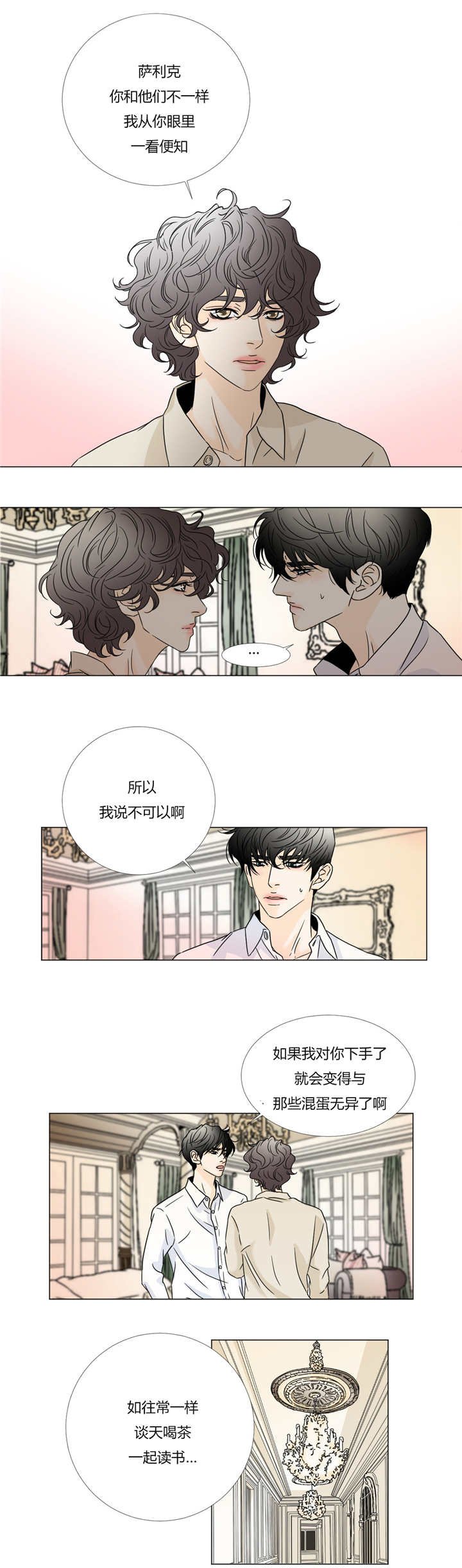 第28章：你的同类