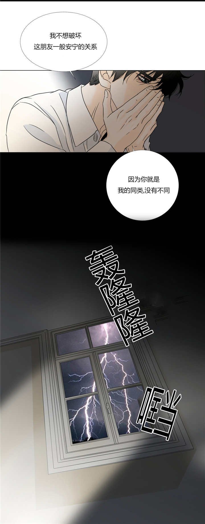 第28章：你的同类