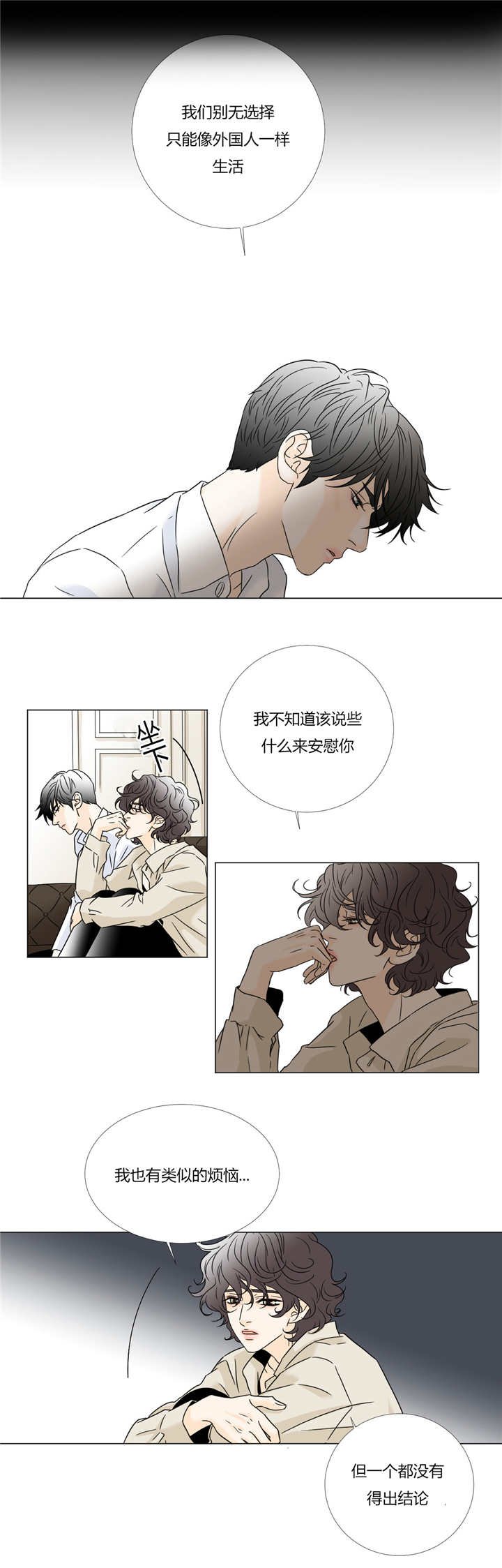 第29章：别无选择
