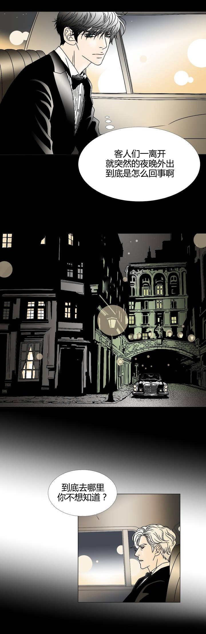 第3章：夜晚外出