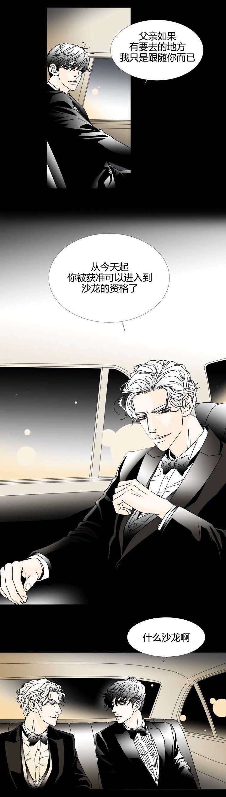 第3章：夜晚外出