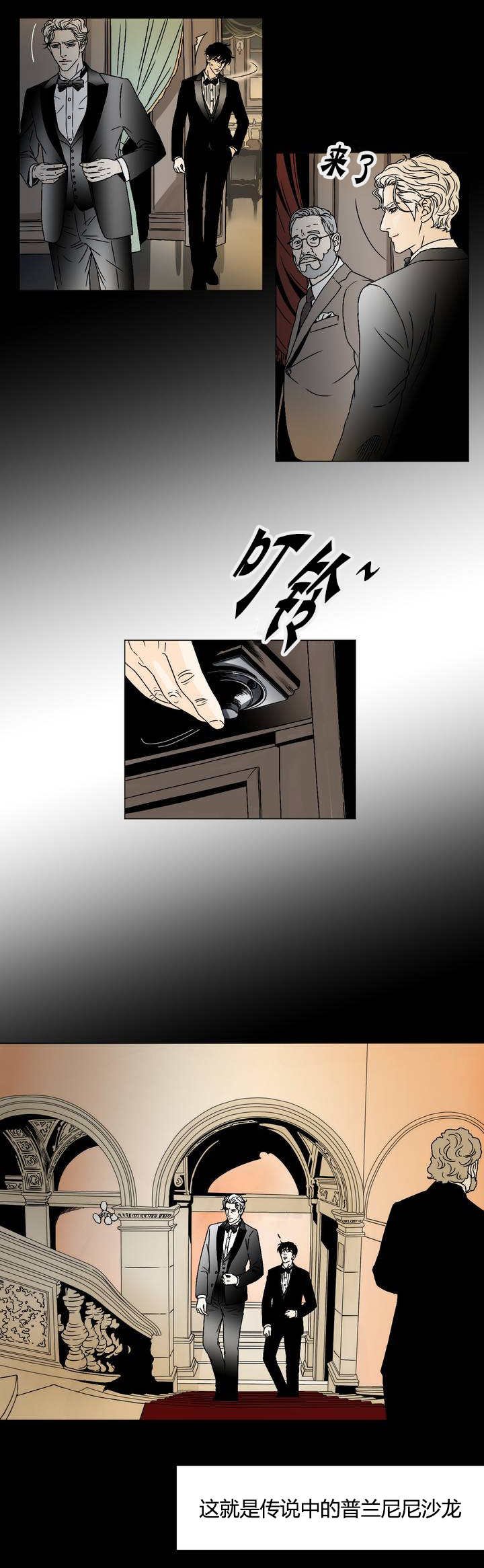 第3章：夜晚外出