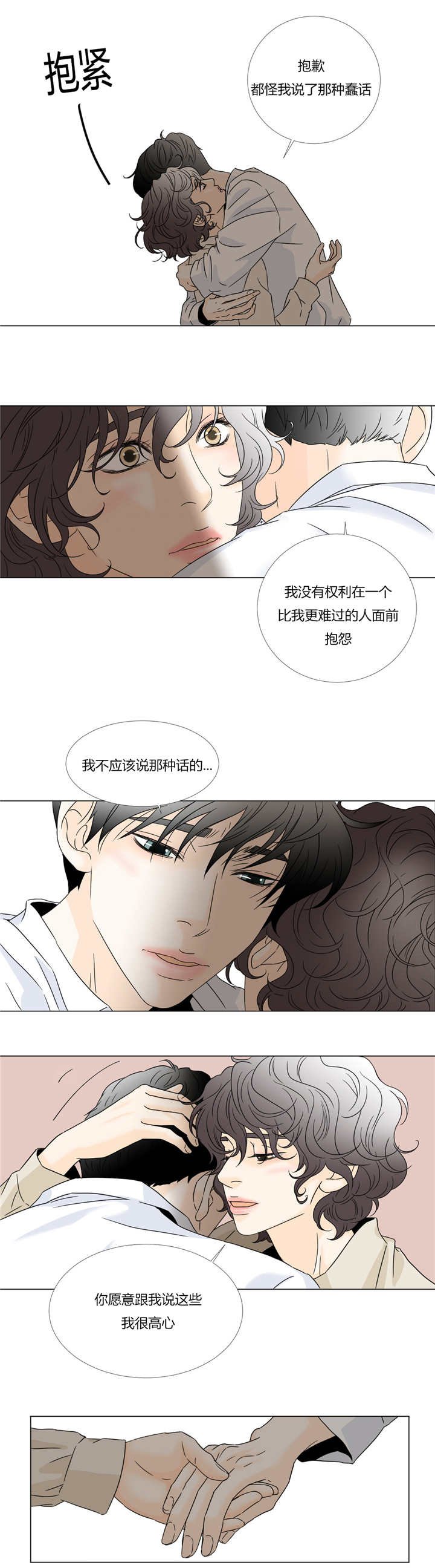 第30章：想报答你