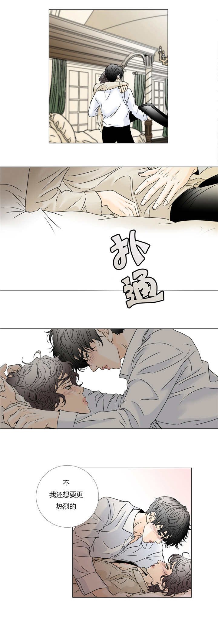 第30章：想报答你