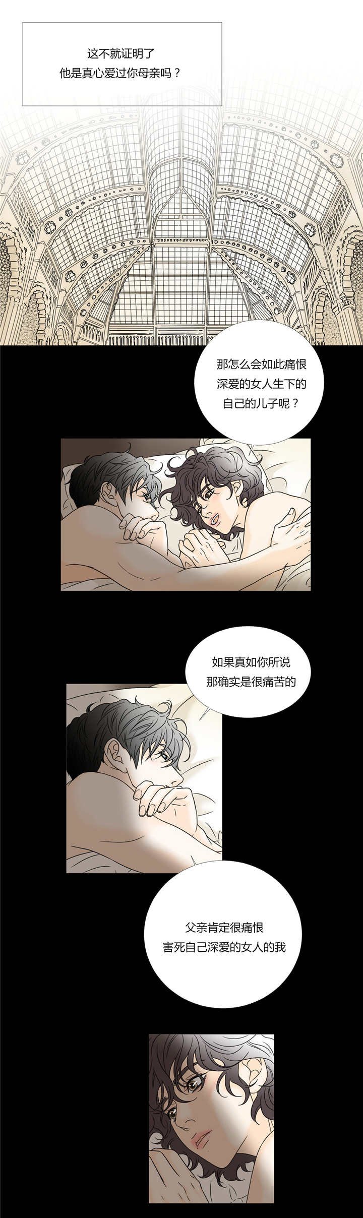 第31章：痛恨的我