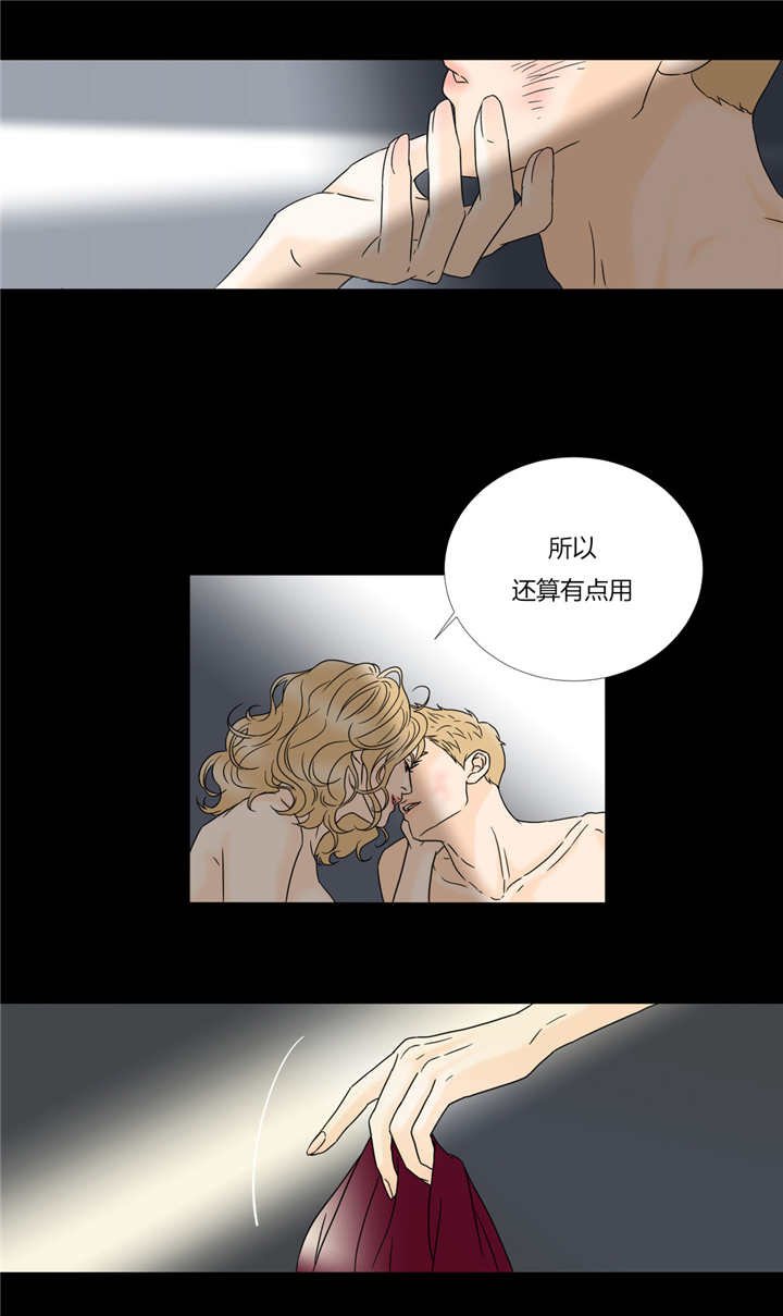 第31章：痛恨的我