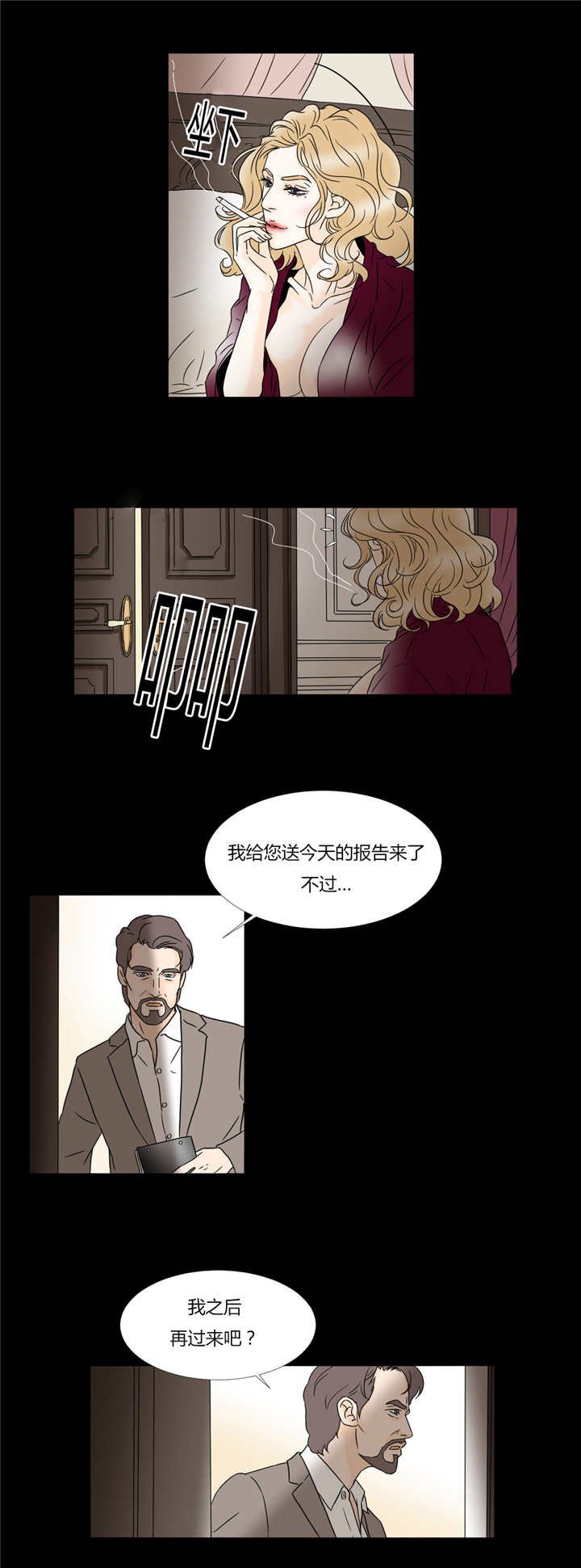 第31章：痛恨的我