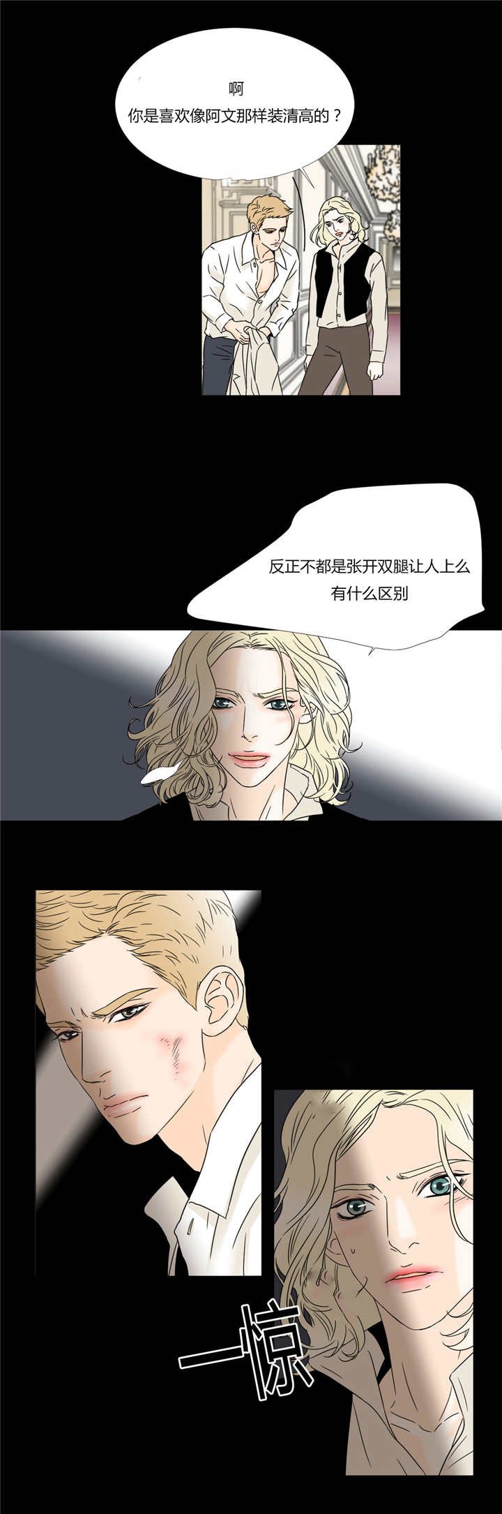 第32章：惨痛代价