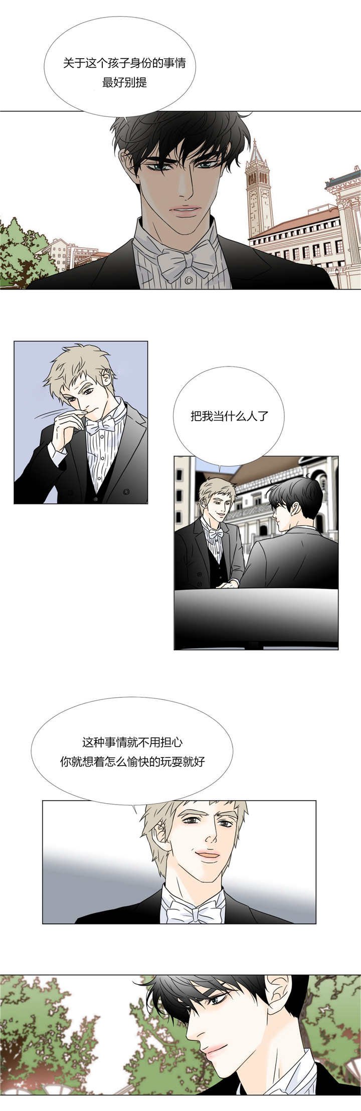 第33章：特殊客人