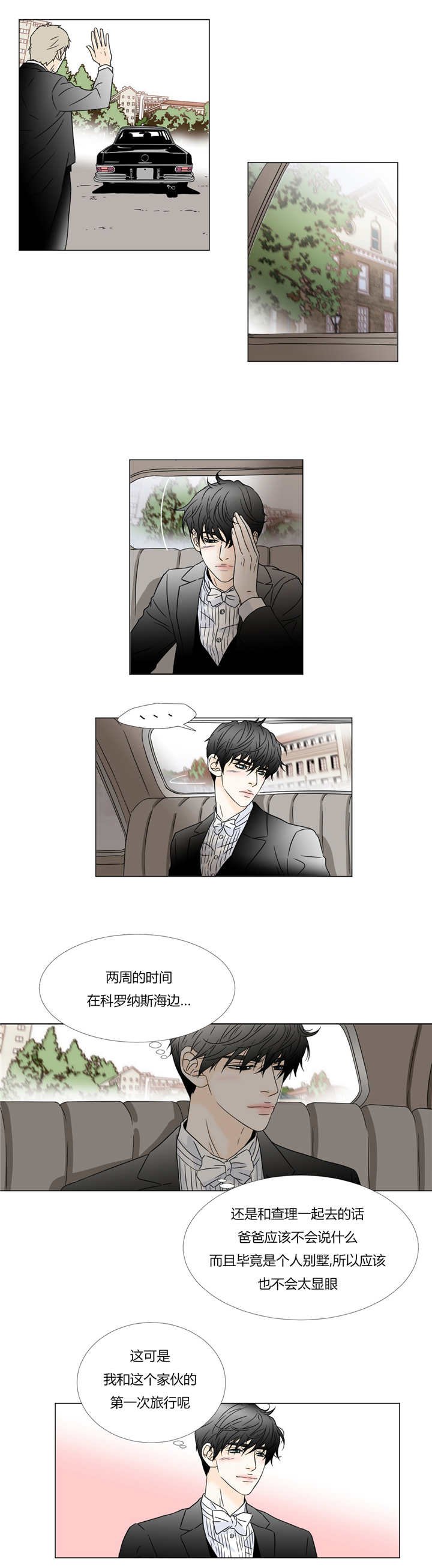 第33章：特殊客人