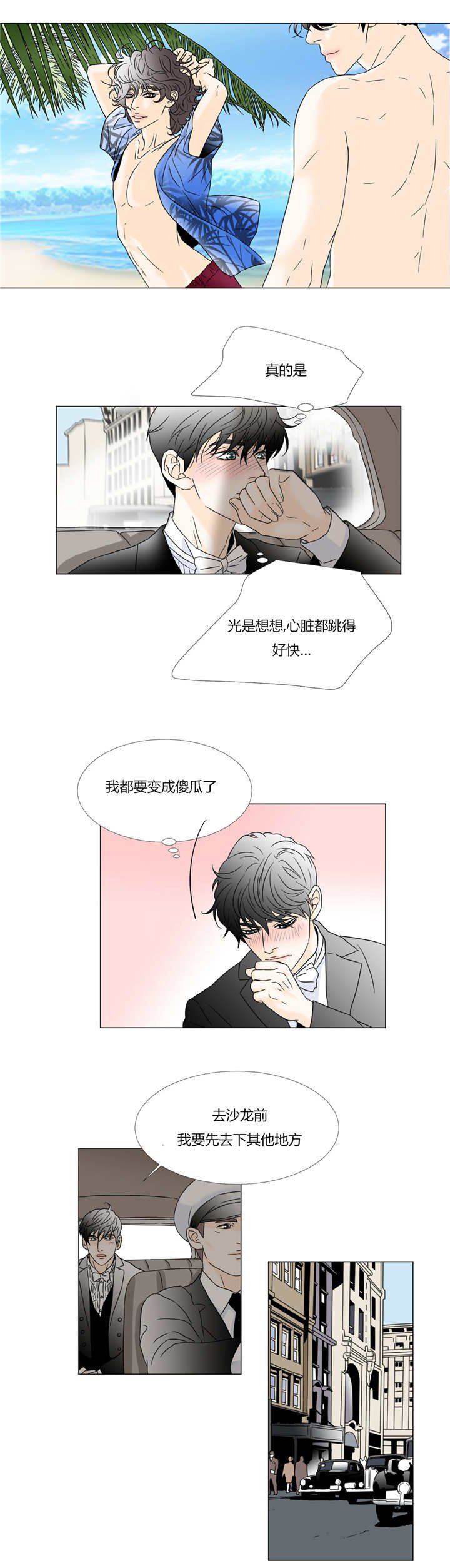 第33章：特殊客人