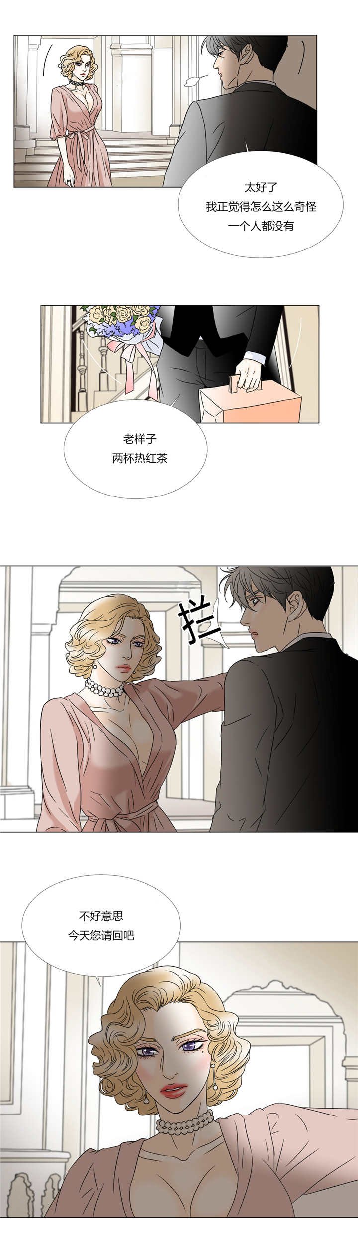 第33章：特殊客人