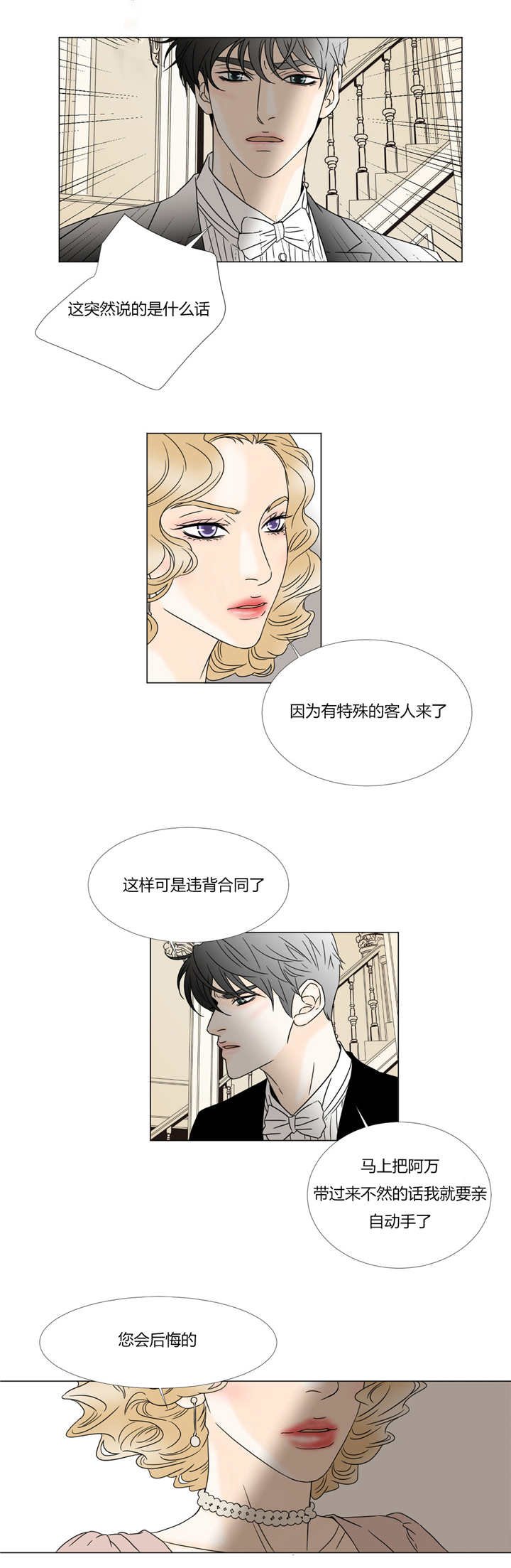 第33章：特殊客人