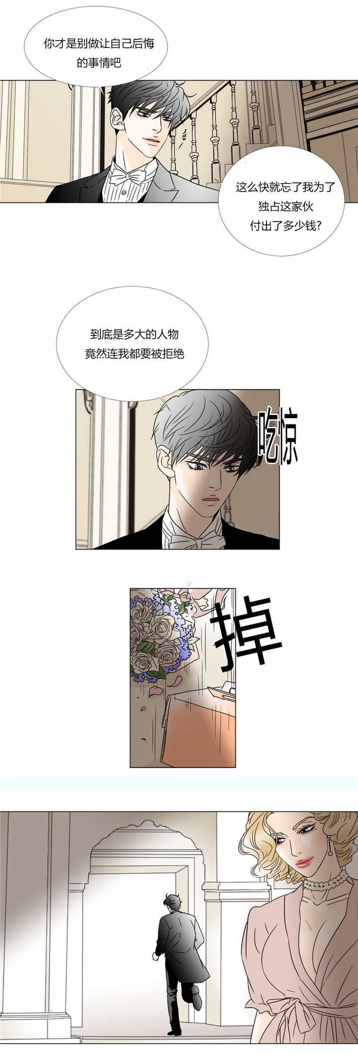 第33章：特殊客人