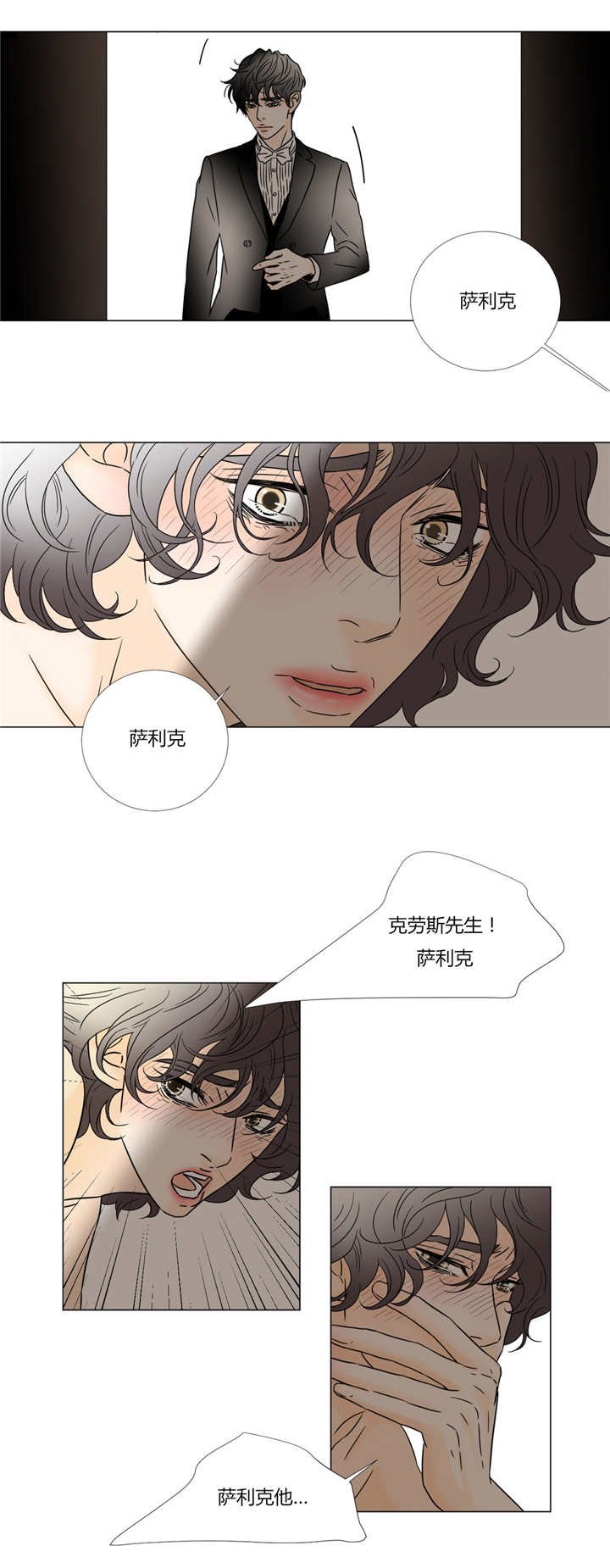 第33章：特殊客人