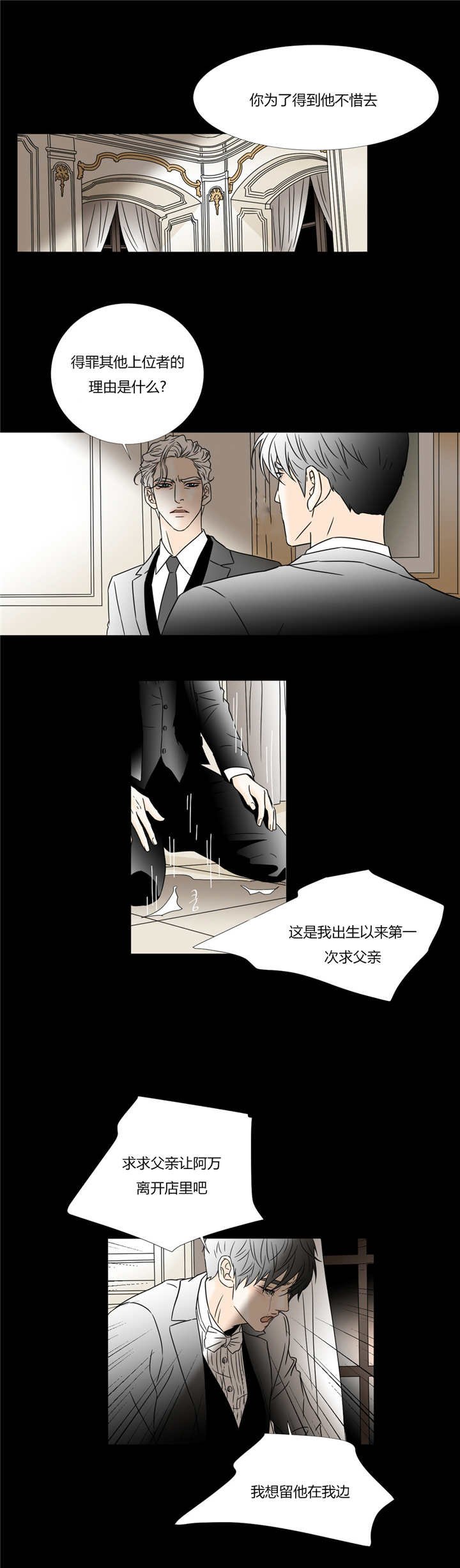 第34章：我的家门