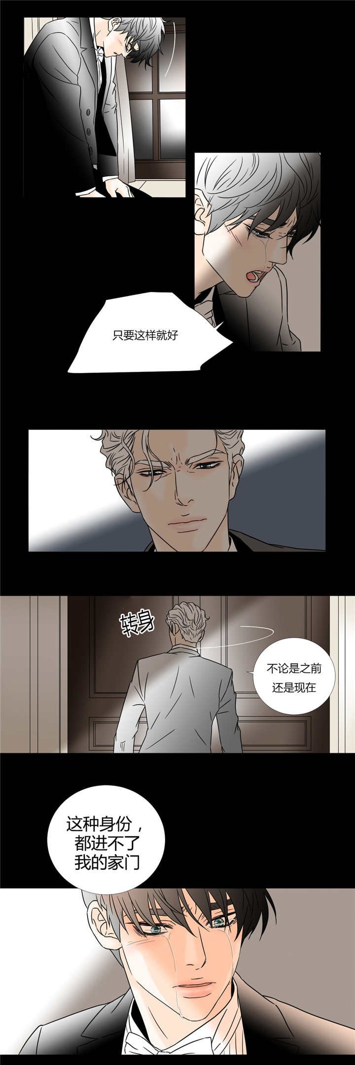 第34章：我的家门