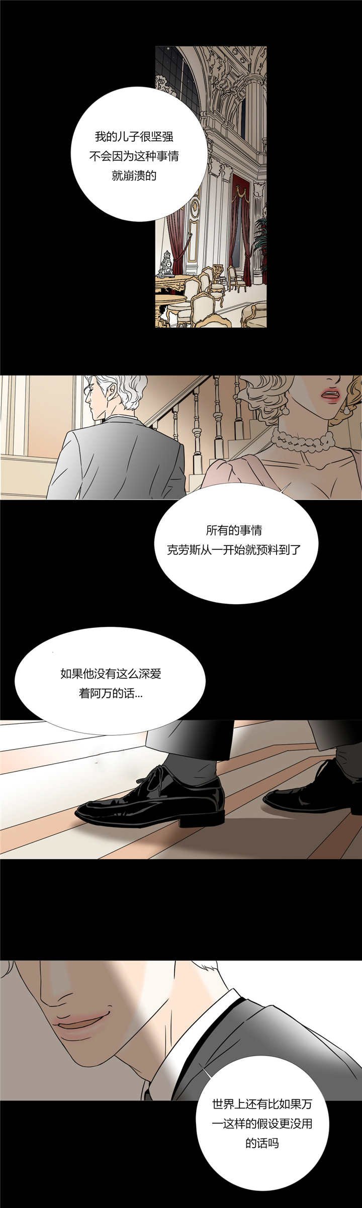 第35章：没有时间
