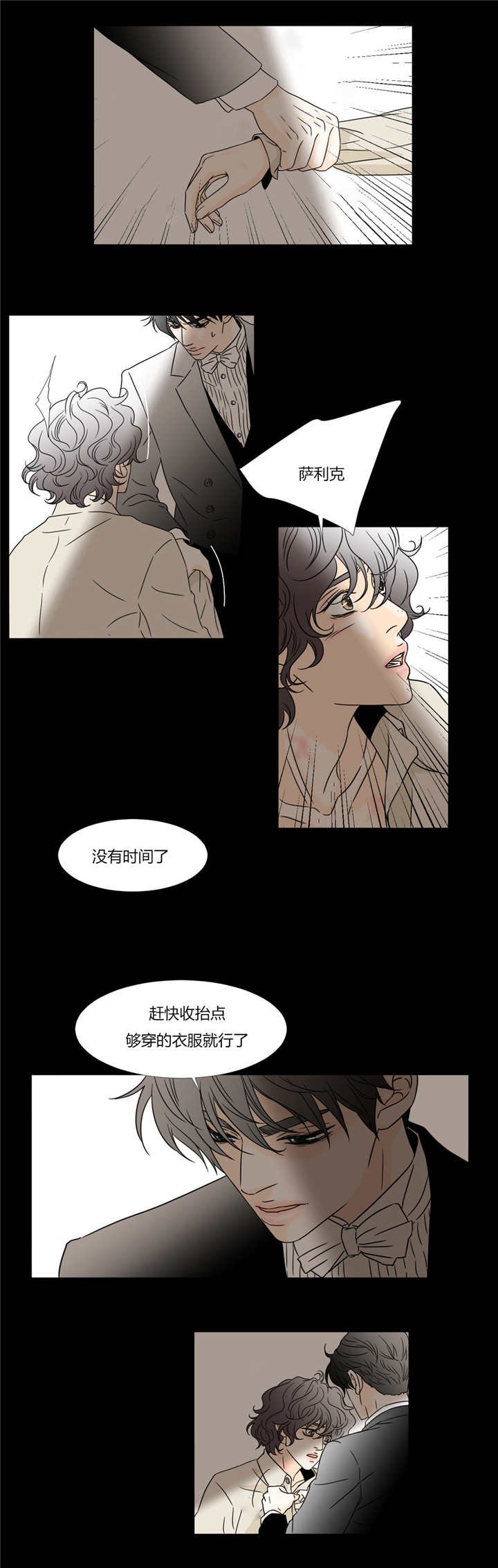 第35章：没有时间