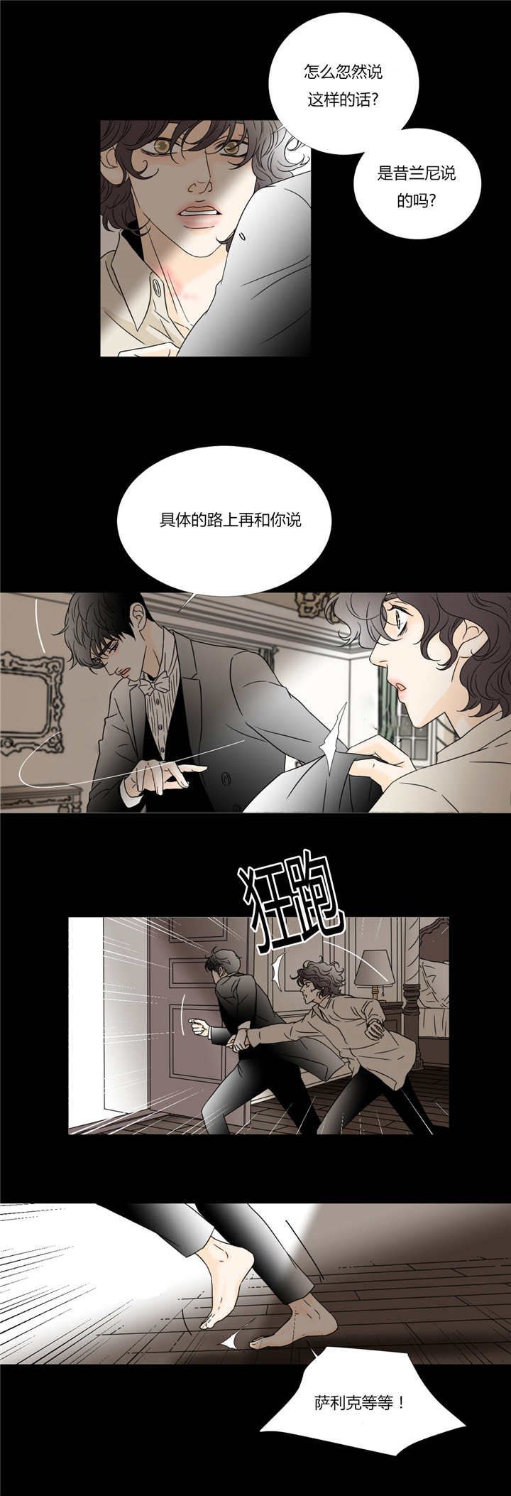 第36章：哪里都行