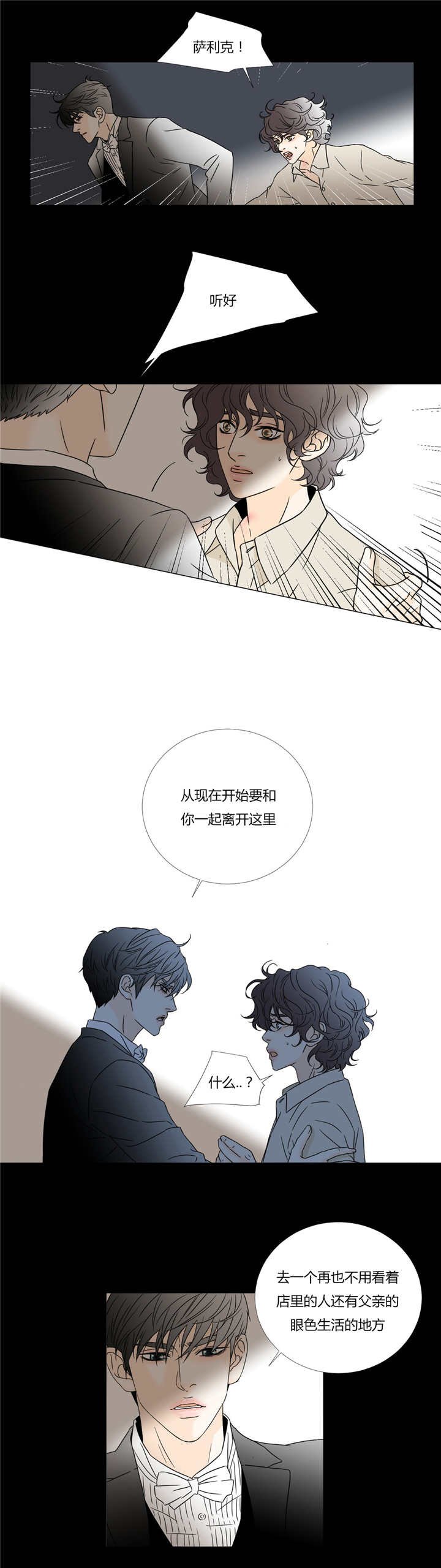 第36章：哪里都行