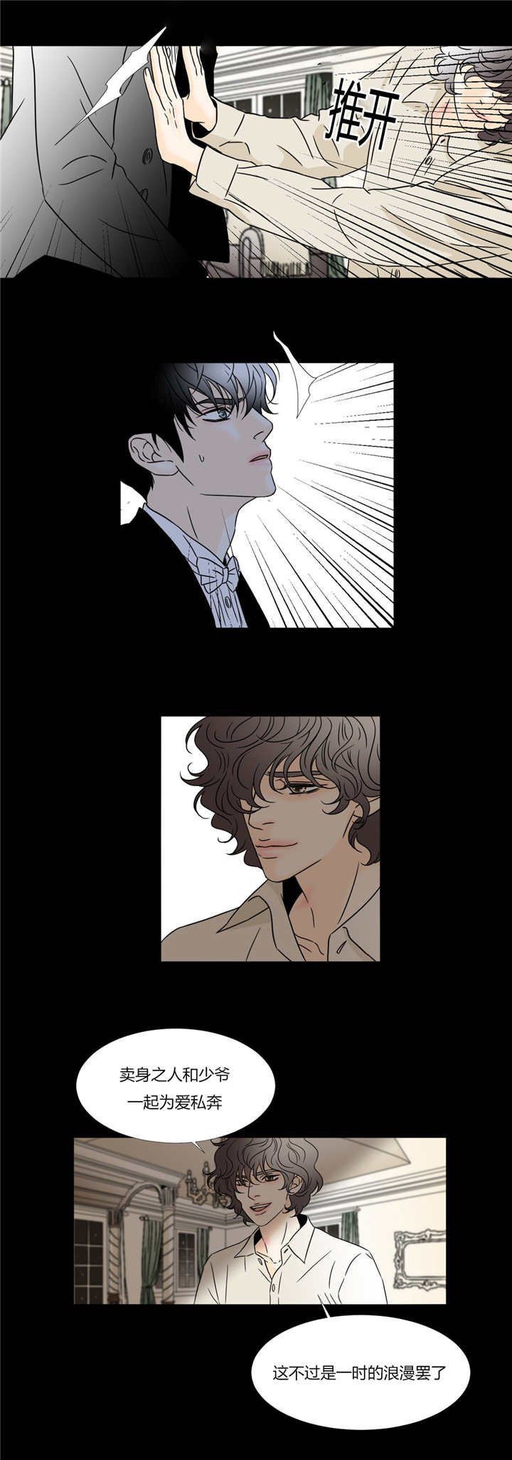 第36章：哪里都行