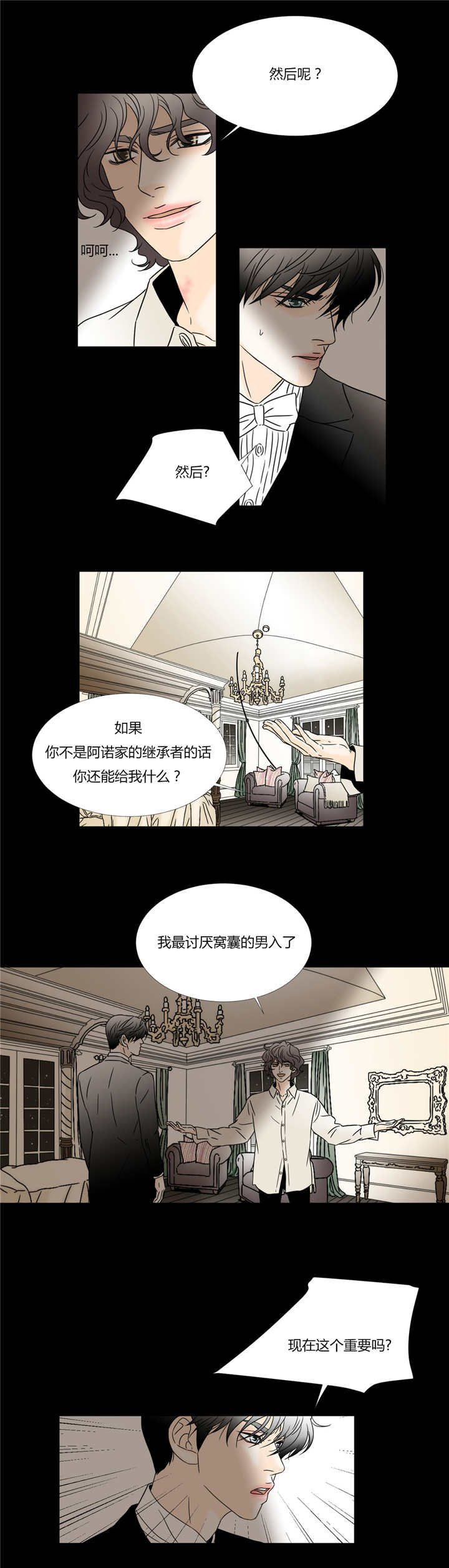 第36章：哪里都行