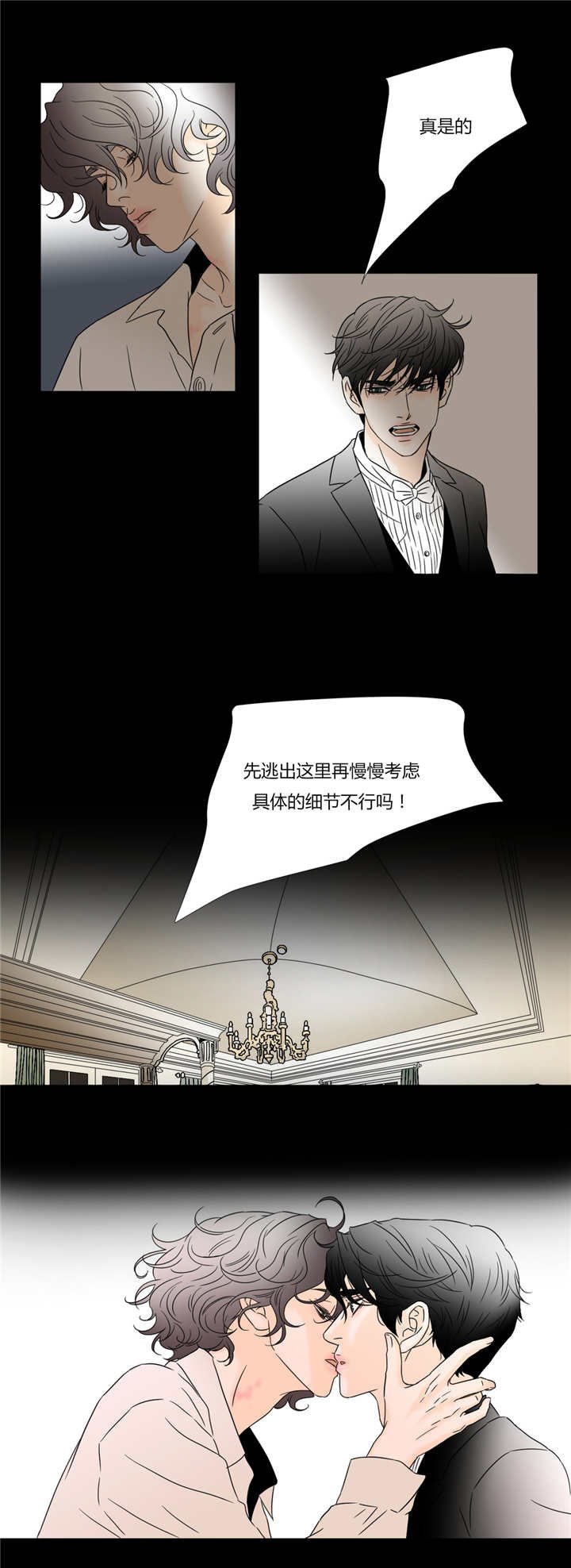 第36章：哪里都行