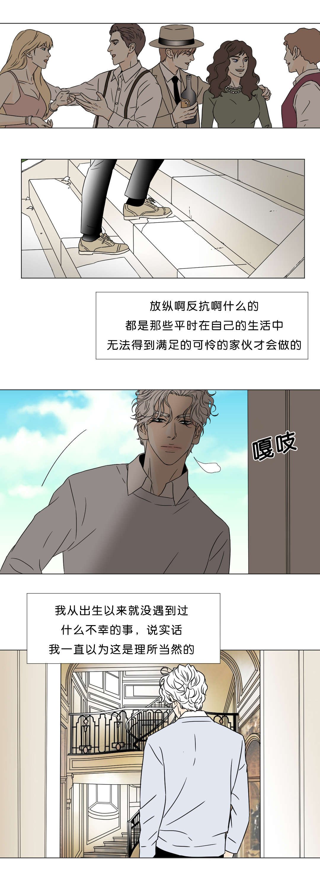 第37章：沉沦